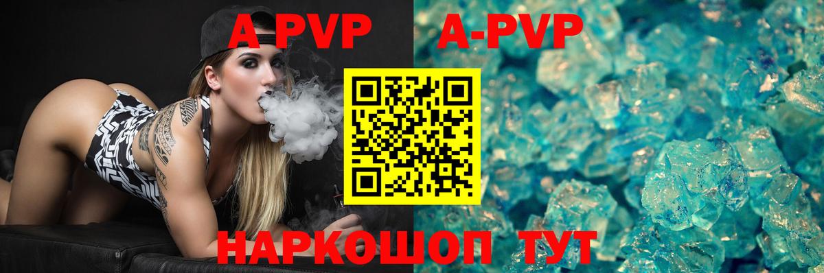 A-PVP СК  наркотики  Дагестанские Огни  Вход с VPN  A PVP  Alpha-PVP Соль  Alpha PVP СК КРИС 