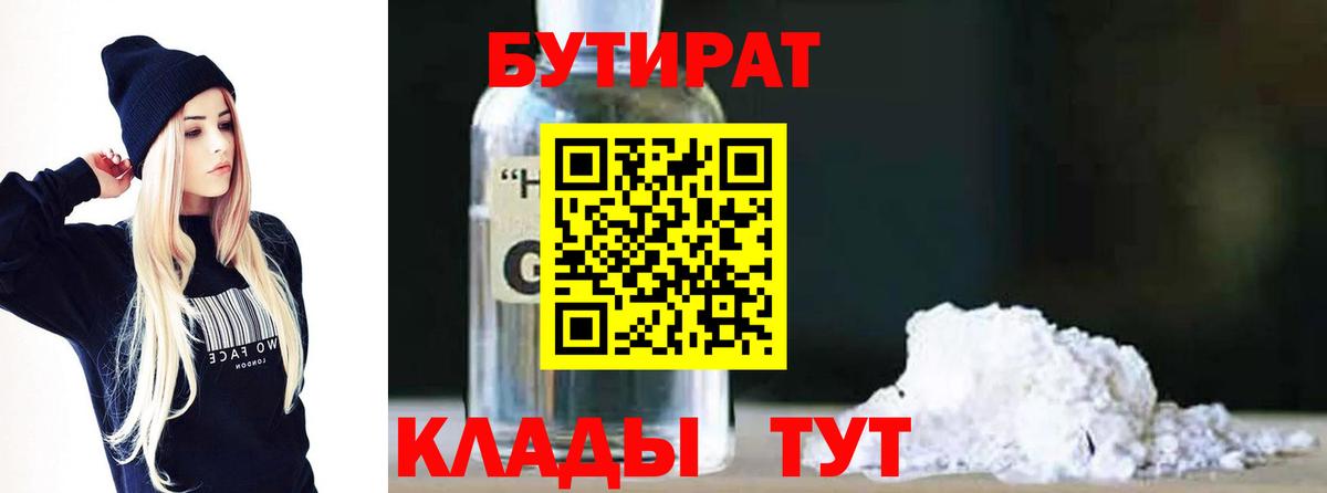 Дагестанские Огни  БУТИРАТ бутик  Вход с VPN 