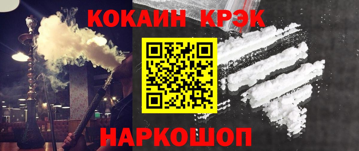 КОКАИН 97%  Cocaine Боливия  Вход с VPN  Дагестанские Огни 