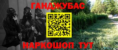 сатива Краснокаменск