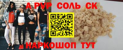 альфа пвп VHQ Краснознаменск