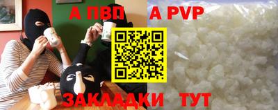 альфа пвп VHQ Краснознаменск