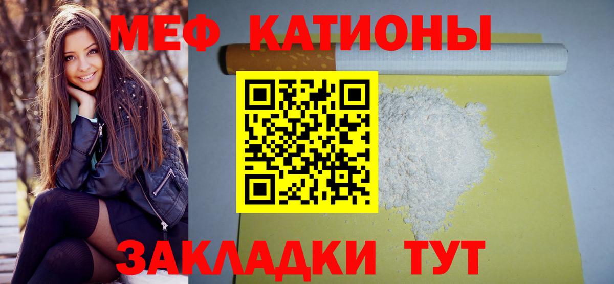 Меф мяу мяу кристаллы Дагестанские Огни