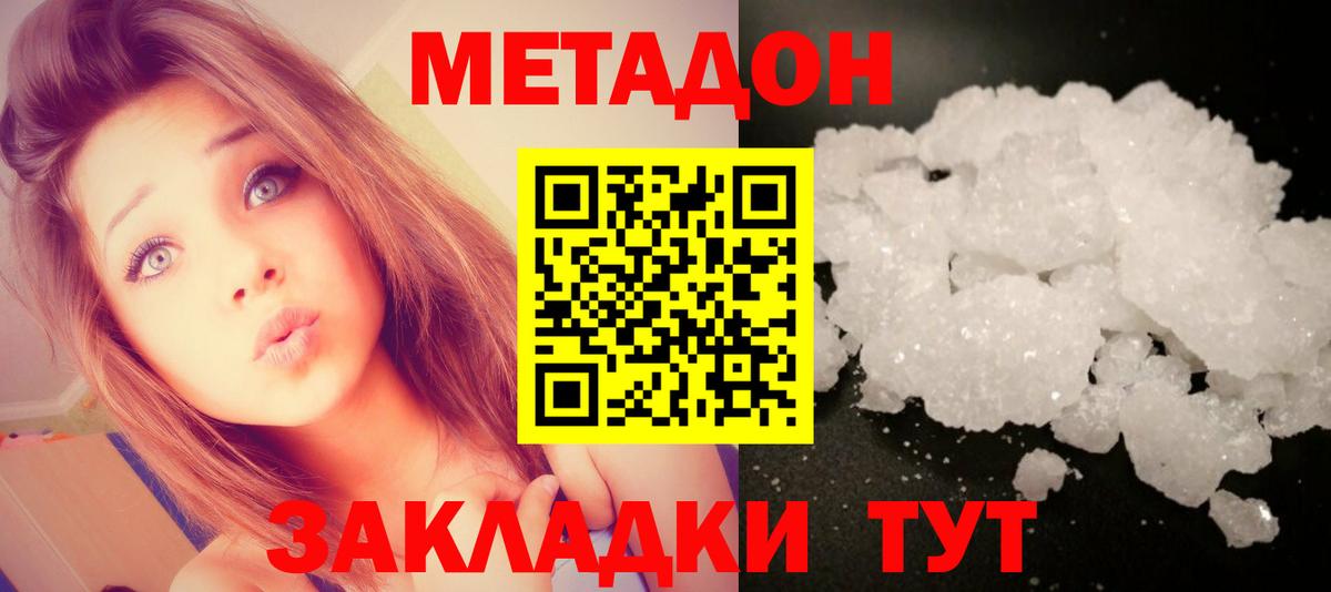 Дагестанские Огни  МЕГА зеркало  Вход с VPN  Метадон methadone  Метадон белоснежный 