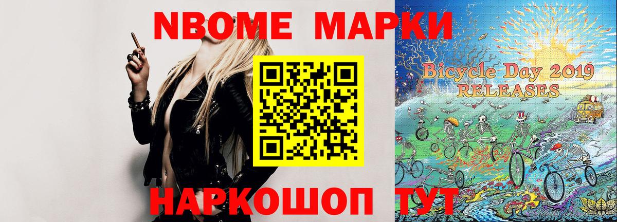 Наркотические марки 1,5мг Дагестанские Огни