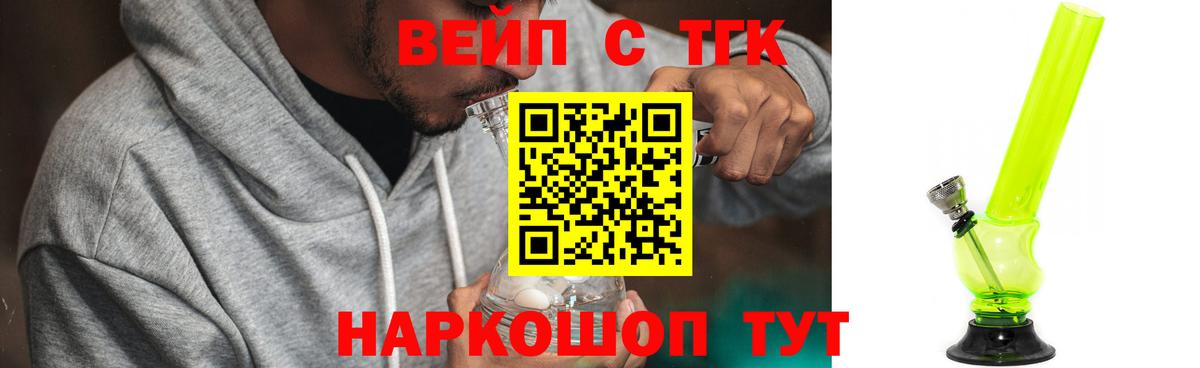 Дистиллят ТГК вейп с тгк  Вход с VPN  Дагестанские Огни  ТГК вейп 